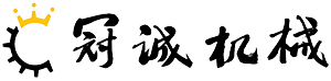 遼陽冠誠機(jī)械有限公司